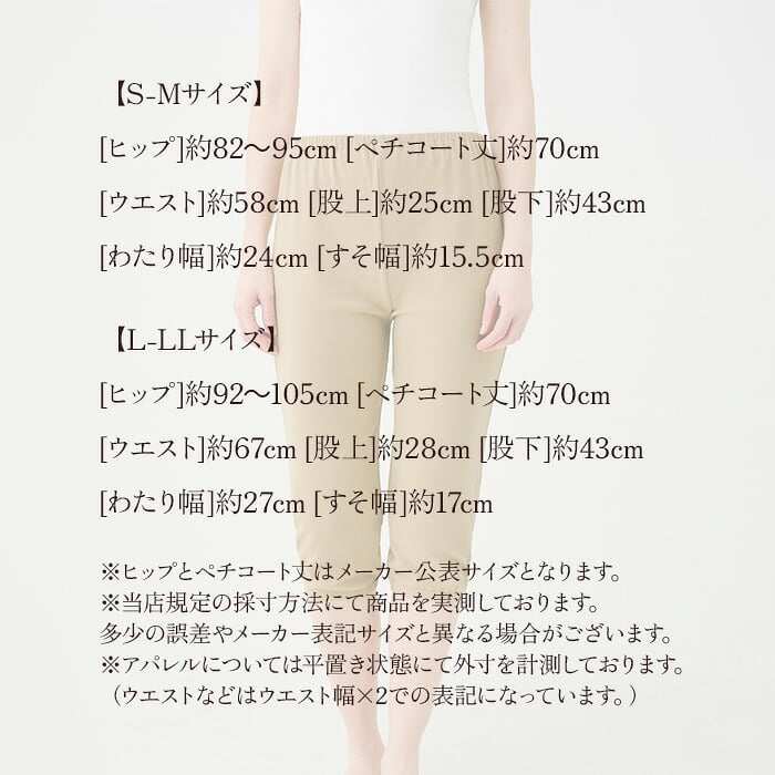 ペチパンツ ロング 通販 ワイドパンツ用ペチコート ガウチョパンツ用インナー 静電気防止 トイレで裾がつかない 裾ゴム入り便利 暖かい防寒インナー レディースボトムス 秋用 冬用 ウエストゴム 裾汚れ防止対策 下着肌着 冷え対策 伸縮性 楽ちん 透け防止
