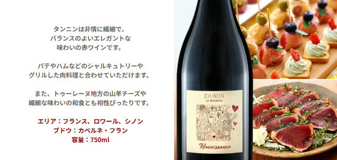 クッキーとワイン スイーツギフト【無料 ラッピング メッセージカード】フランス 赤ワイン シノン カベルネ・フラン 辛口 750ml ラズベリー タルトクッキー おしゃれ ギフト箱付 誕生日 お礼 女性 妻 送料無料