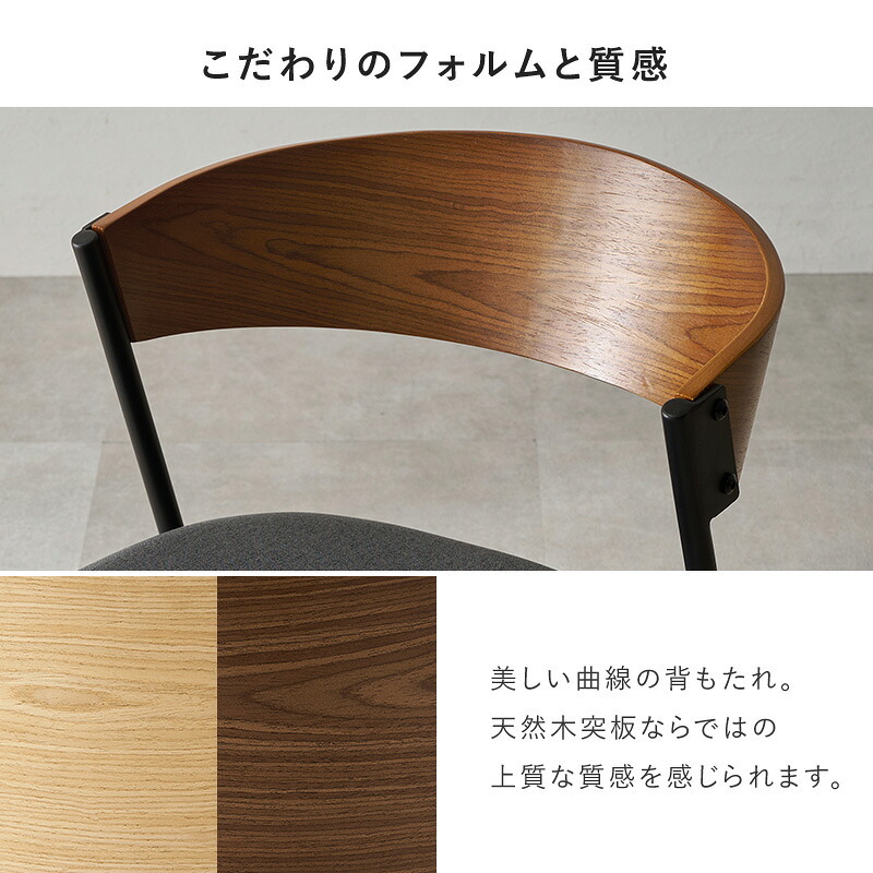 ダイニング家具 ダイニングチェア 肘付きチェア 1脚単品 天然木 突板 木目 ゆったりくつろげる座面 ファブリック PVC合成皮革 座り心地快適 北欧 モダン 木製チェア いす 美しいデザイン 食卓椅子 一人暮らし 新生活 オールシーズン快適