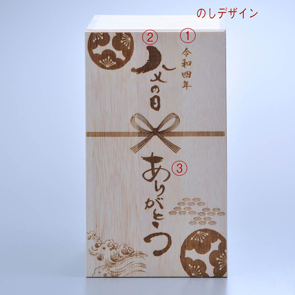 敬老の日 退職 名入れ ギフト SXX 麦焼酎 三和酒類 いいちこ シルエット 25度 瓶 720ml タッセル紐・コサージュ付 木箱入り / プレゼント ギフト 退職 記念 誕生日 還暦 古希 喜寿 傘寿 米寿 緑寿 早寿 長寿 祝い