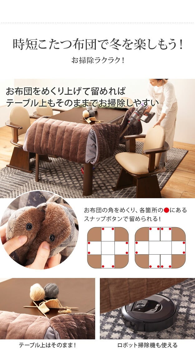 こたつ布団 長方形 省スペース 省スペースお手入れラクラクダイニングこたつ用掛布団-ブランチ 75x50cmデスク型ハイタイプこたつ用（235x210cm） 保温 掛け布団 かけふとん コタツ 炬燵 こたつぶとん デスク しじら織り ボア生地 暖かい