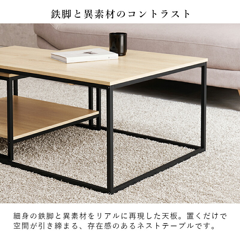 ネストテーブル 大・小2点セット 正方形 並べる 離す 重ね置き 入れ子式 コーヒーテーブル サイドテーブル ソファサイド サイド ローテーブル レイアウト自由 省スペース コンパクト テーブルセット センターテーブル 1人暮らし 座卓