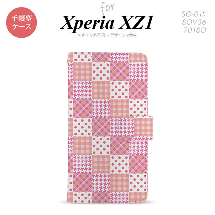 【手帳型 スマホ カバー ケース】【SO01K】【エクスペリア XZ1】手帳型 ケース SO-01K スマホ カバー Xperia XZ1 エクスペリア パッチワーク風 ピンク nk-004s-so01k-dr1061【メール便送料無料】