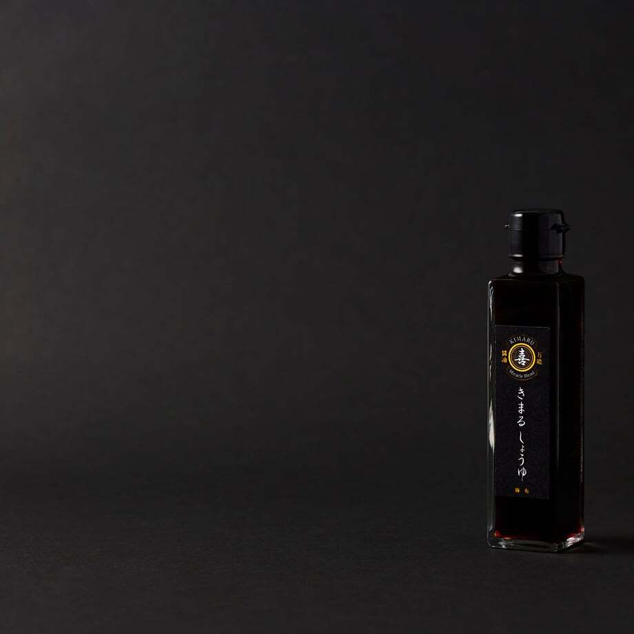 きまるしょうゆ 160ml【コンパクトボックス以外の組合せでご注文のお客様向け】 ※最大6本まで 醤油 調味料 ギフト 御中元 御歳暮 御年賀 粗品 御礼