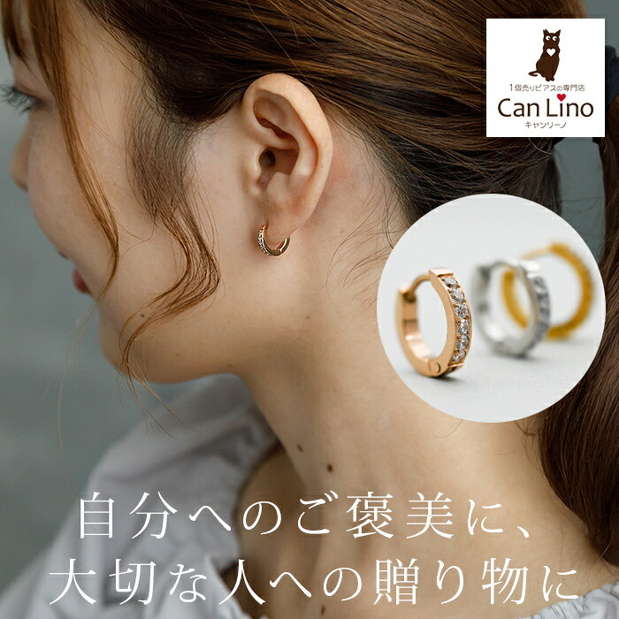 フープ ピアス アレルギー 医療用 ステンレス ハーフエタニティ キュービックジルコニア 6石 2×12mm キャッチレス つけっぱなし ひっかからない 片耳 レディース 小さめ きれいめ 上品 プレゼント