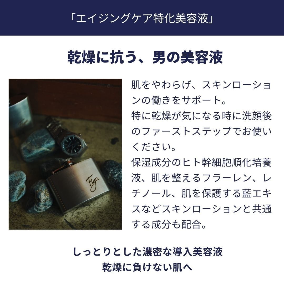 【刻印対応】エイジングケアギフトセット(木箱入)【スキンローション、モイストセラム、アンチシャインクリーム】スキンケア ギフト プレゼント 誕生日 記念日 父の日 男性 彼氏 主人 男友達 