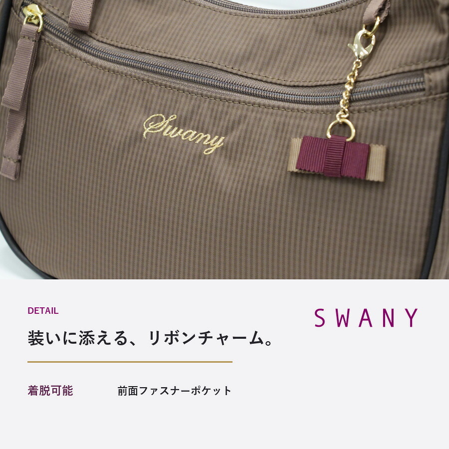 SWANY スワニー ショルダーバッグ ルバンド ショルダー 斜め掛け かばん 鞄 カバン 普段使い 使いやすい レディース メンズ ギフト プレゼント ブラック a730