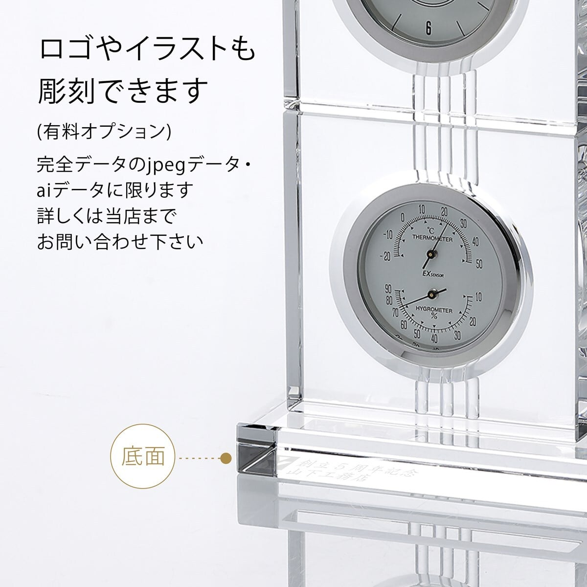 【名入れ代込】【ロゴ対応】グラスワークス エコロ サーモクロック 名前 彫刻 刻印 お祝い プレゼント ギフト 記念日 開店祝い 新築祝い 誕生日 結婚記念日 インテリア 置時計 温・湿度計 受賞 永年勤続記念 周年記念 移転祝 法人