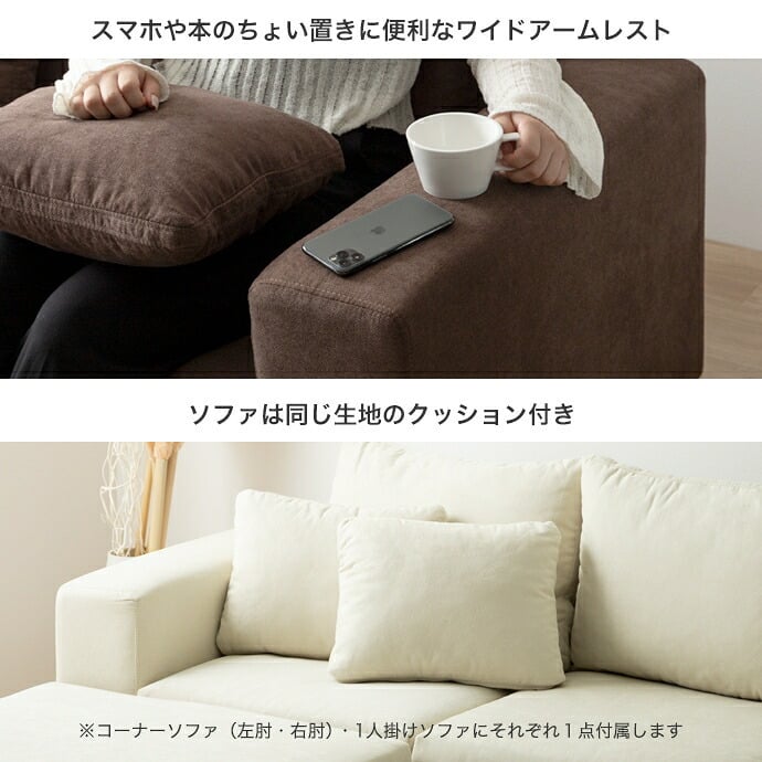 ソファ 座椅子 コーナー ロー ー フロア カウチ L字 I字 1人掛け 一人がけ 1P ユニット 組み合わせ コンパクト 小さめ 省スペース ワイド 低い 左右 クッション チェア 椅子 いす 一人用 ひとり暮らし 高見え 上質