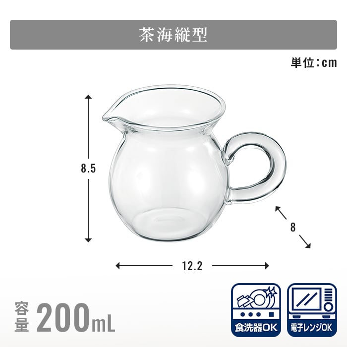 耐熱ガラス 茶器 選べる 手付きマグカップ 250ml/茶海縦型 200ml/蓋碗 がいわん 150ml/ストレーナー付マグ 235ml 耐熱 ガラス マグ カップ 電子レンジ対応 食洗機対応 お手入れ簡単 割れにくい おうちカフェ 新生活 一人暮らし おしゃれ