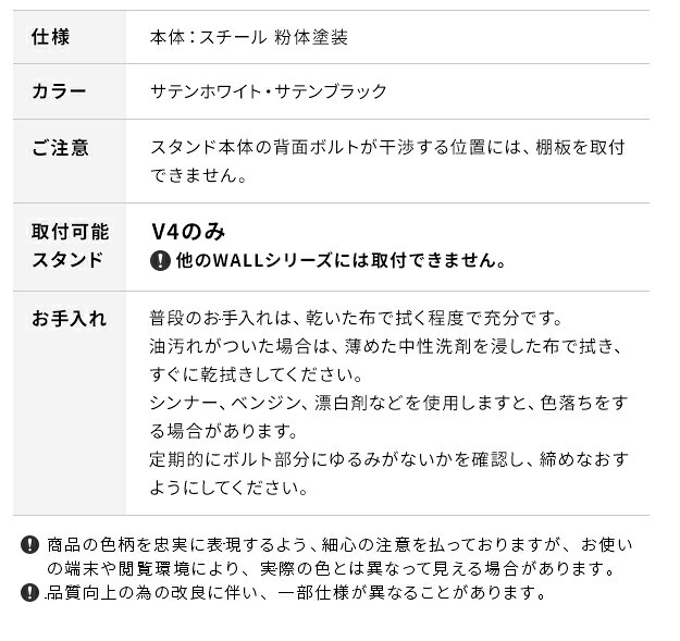 WALLインテリアテレビスタンドV4専用 棚板 DVDレコーダー BDレコーダー PS5 プレステ5 PS4 テレビ台 テレビスタンド TVスタンド 壁よせTVスタンド ホワイト 白 ブラック 黒 部品 パーツ スチール製 WALLオプション