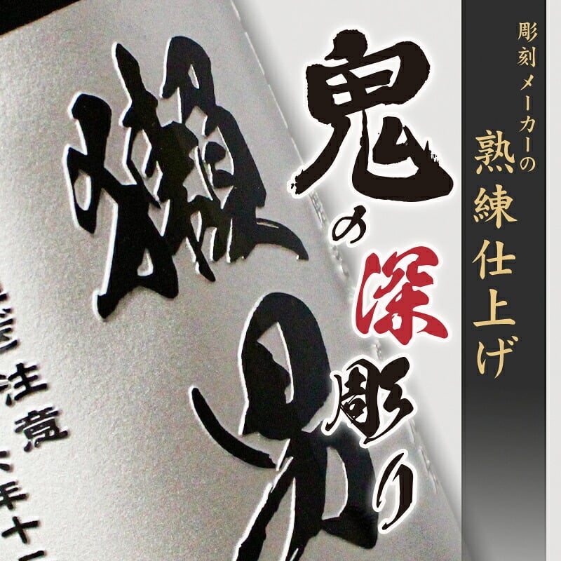 名入れ 獺祭 磨き 3割9分 日本酒 だっさい お酒 清酒 純米 大吟醸 720ml 成人 オリジナル  名前入り プレゼント ギフト 面白い センス 定年退職 還暦祝い 退職祝い 男性 女性 お祝い 古希 喜寿 傘寿 米寿 卒寿 白寿 百寿 敬老の日