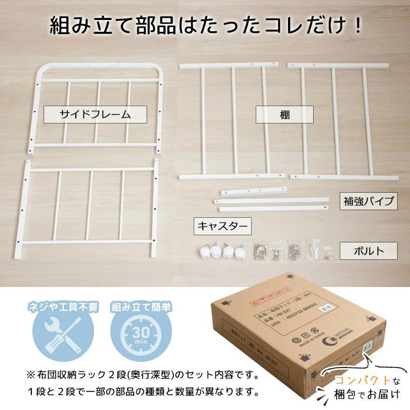 布団収納ラック 布団ラック 1段 奥行浅型 IW-162 布団収納ラック 布団収納 押入れ クローゼット 毛布 マットレス 収納 大容量 キャスター付き 省スペース 通気性 カビ対策 白 ホワイト 押入れ収納 寝具収納 寝具の収納 クローゼットの整理に