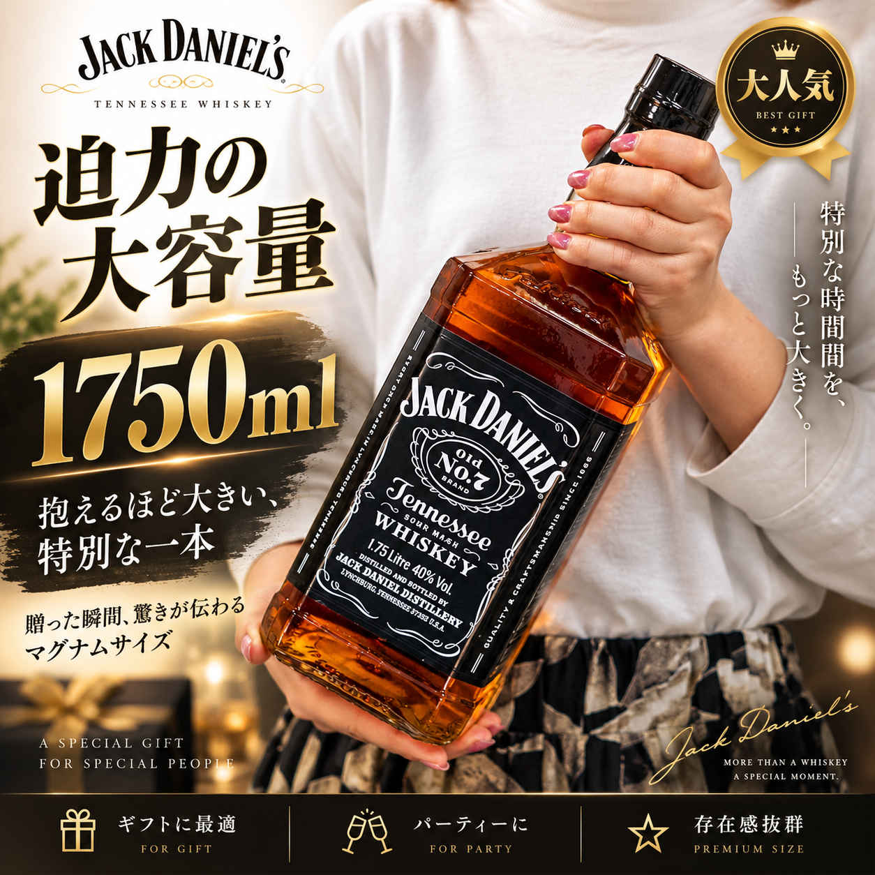  【マグナムボトル】名入れ彫刻 縦書き】ジャックダニエル ウイスキー 1750ml 名前入り 誕生日 還暦祝い 退職祝 