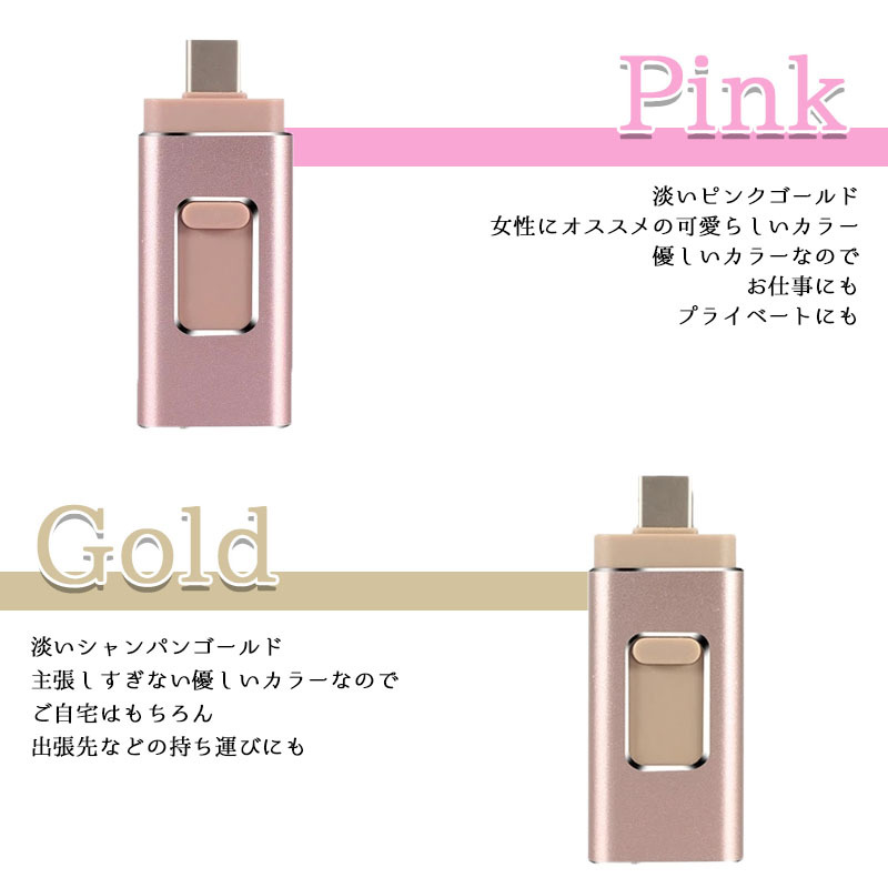 usb 名入れ 変換 usbメモリ usbメモリー 変換アダプタ タイプc ソケット 32gb typec iphone タイプc ピンク 4 in 1 スマホ スマートフォン usb名入れ 記念 誕生日 就職 プレゼント ギフト 父の日 男性 女性 定年 退職 卒業