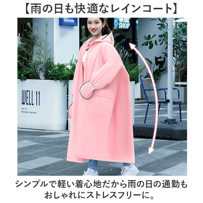 レインコート フード付き ロング 通販 カッパ 雨合羽 雨がっぱ 合羽 レインウェア レインウエア ロング丈 シンプル 無地 雨の日 通勤 レイングッズ アウトドア レディース 男女兼用 雨対策 大人 梅雨対策 おしゃれ オシャレ