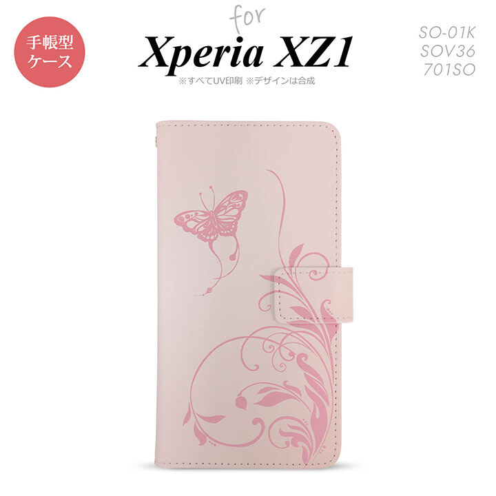 【手帳型 スマホ カバー ケース】【SO01K】【エクスペリア XZ1】手帳型 ケース SO-01K スマホ カバー Xperia XZ1 エクスペリア 蝶と草 ピンク nk-004s-so01k-dr1632【メール便送料無料】
