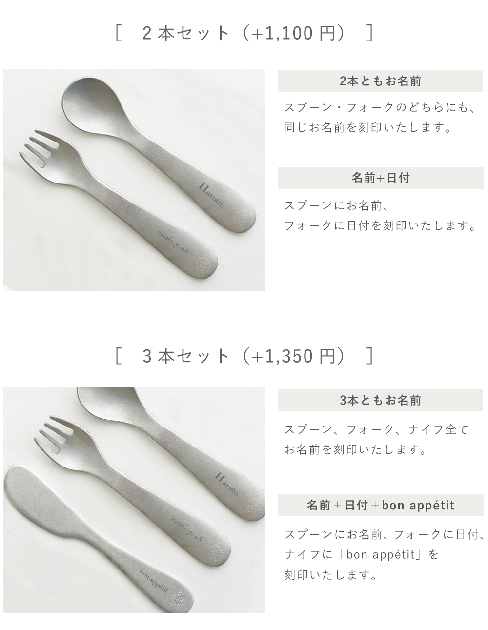 名入れ 出産祝い カトラリー2本・3本セット【ベルビーアンファン】 日本製  お食い初め 100日祝い ラッピング無料 La Petite Table スプーン フォーク ナイフ ギフトセット 燕三条