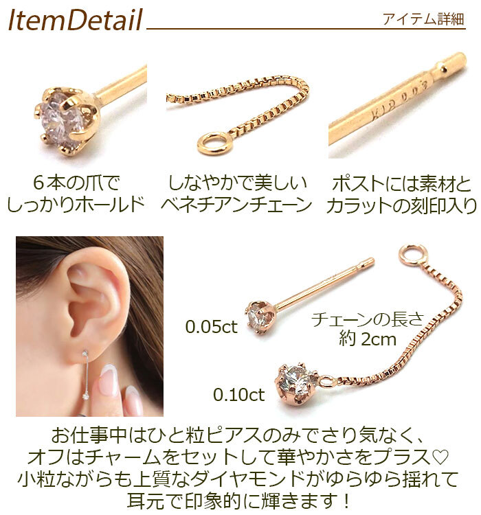 【日本製・鑑別書つき】天然ダイヤモンド ピアス セカンドピアス 一粒 チェーン 2スタイル K18 計0.15ct 金属アレルギー対応 18金 18K レディース メンズ ダブルロックキャッチ 地金【全品1個ずつバラ売り】 プレゼント