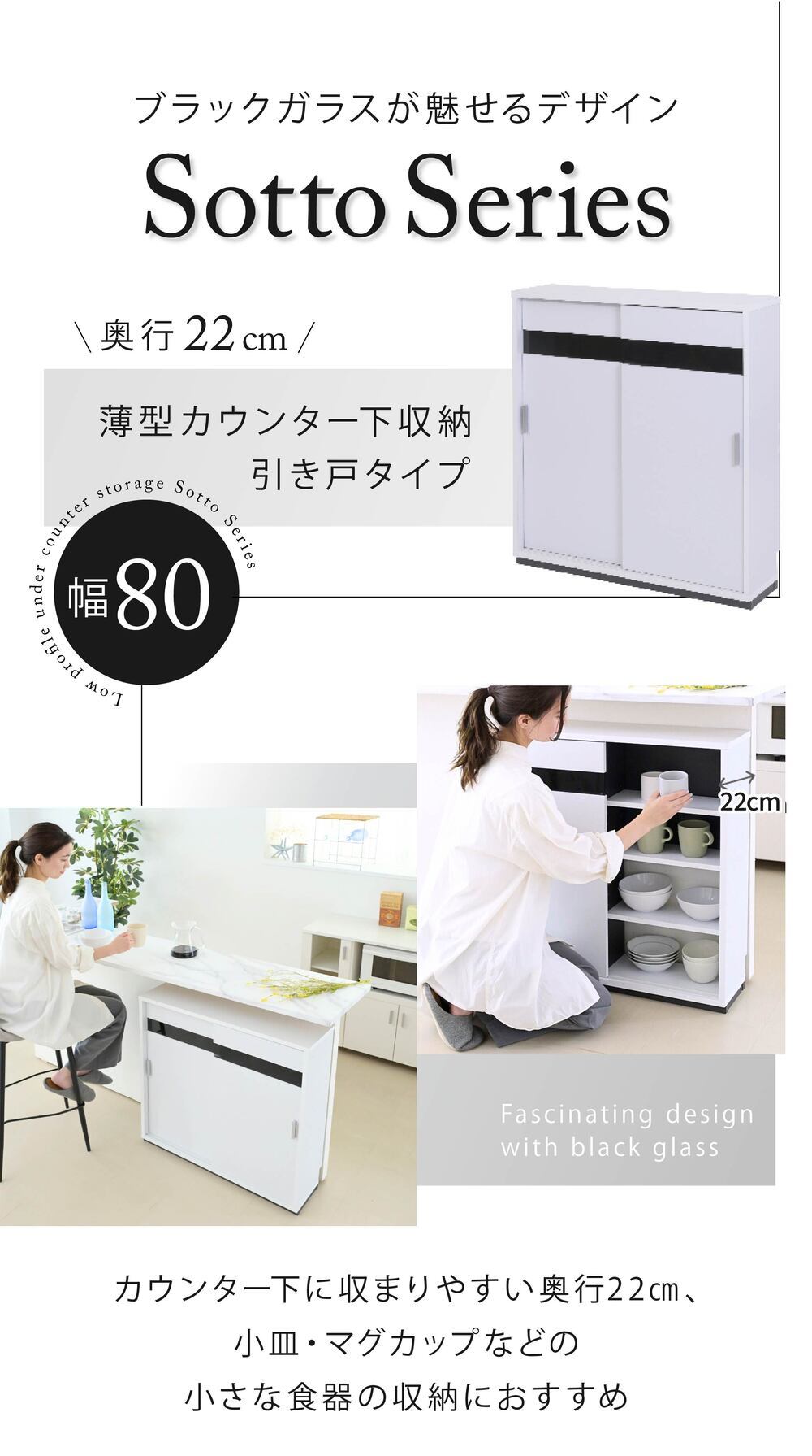 キャビネット カウンター下収納 引き戸 薄型 カウンター下 ラック 幅80 奥行22 高さ80 キッチン スリム 収納棚 ホワイト 扉付き ルーター 目隠し 白 : 引き戸にはブラックガラスを使用 シンプル 強化ガラス 収納家具 インテリア 新生活