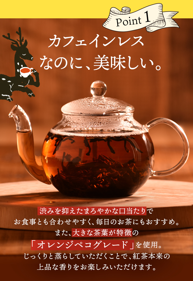 カフェインレス紅茶（100g）スリランカ産セイロンティー100％ 無香料 カフェイン98％以上カット フルリーフ デカフェ