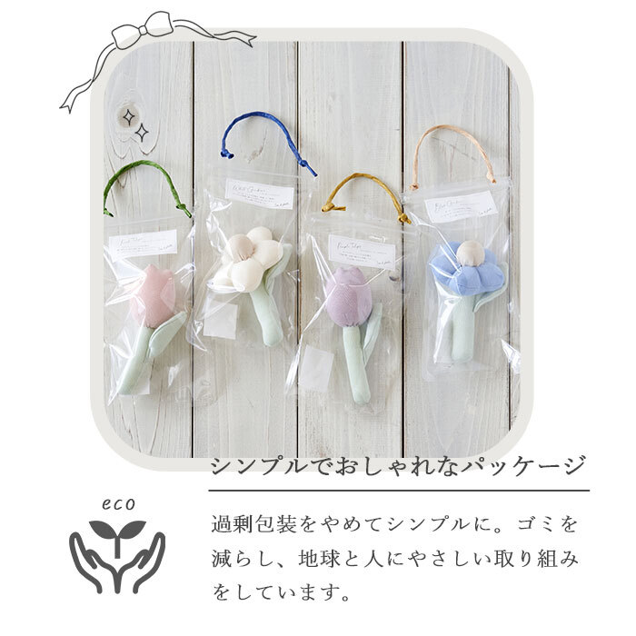 Lien de famille リヤンドファミーユ おはなのラトル | ガラガラ 日本製 おもちゃ 布製 ファーストトイ お花 チューリップ ガーベラ 鈴 音がなる