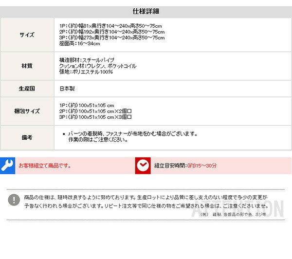 ソファベッド 組み換え自由なソファ 3P Lawro-ラウロ- ポケットコイル 3人掛 ソファ 日本製 ロー カウチ インテリア 寝具 収納 ロースタイルベッド 組み換え自由なソファベッド3P ソファー リビングソファ 家具 ポリエステル スチール 新生活