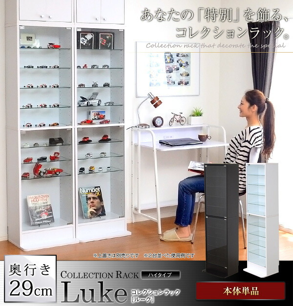 ラック コレクション m深型ハイタイプ コレクションケース 壁面収納 ディスプレイケース フィギュア フィギュアケース オシャレ モダン 北欧 コンパクト 単品 シック 縦長 ガラス 新生活