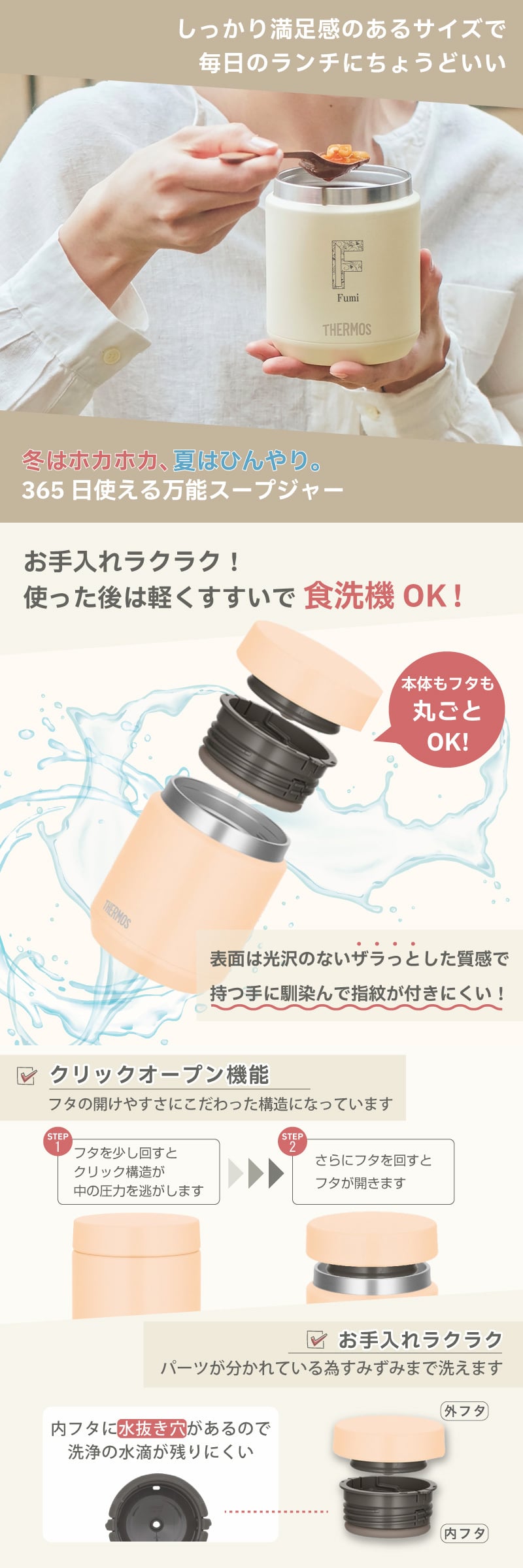 ★【名入れ無料】サーモス THERMOS 真空断熱スープジャー JED-401/400 400ml 全6色 【イニシャル】保冷保温 全パーツ食洗機対応 ステンレス 名入れギフト 誕生日 卒業 卒団 即日 無料ラッピング