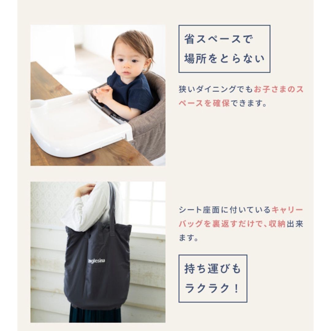 イングリッシーナ ファスト 折りたたみ コンパクト 持ち運び 収納袋内蔵 ベビーチェア テーブルチェア 離乳食チェア コンパクトチェア ハイチェア ダイニングチェア キッズチェア 0歳 1歳 2歳 離乳食 食事 イス 椅子 ベビー 赤ちゃん 外食 帰省 携帯チェア 