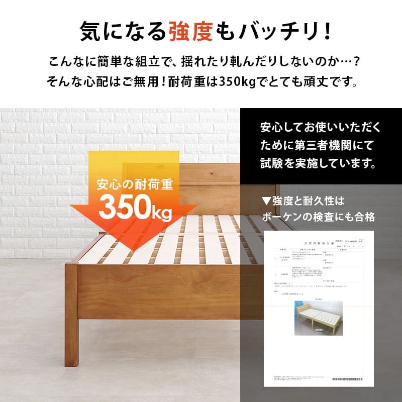 ベッド 寝具 耐荷重350kg すのこ シングル 2段式宮棚付き 高さ調整 3段階 天然木 フレーム 棚付き 木製 頑丈 シンプル 北欧 おしゃれ