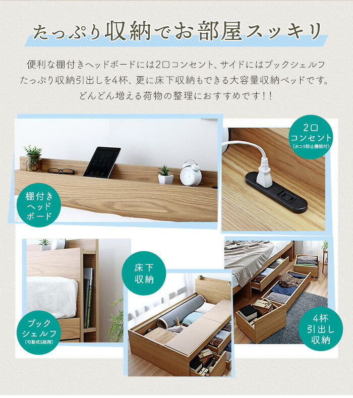 ベッド 寝具 マットレスセット 棚付き 大容量 引き出し収納 薄型マットレス チェスト フレーム 薄型マットレスセット ナチュラル ホワイト 収納付き 引き出し付き コンセント付き 北欧 おしゃれ シングル