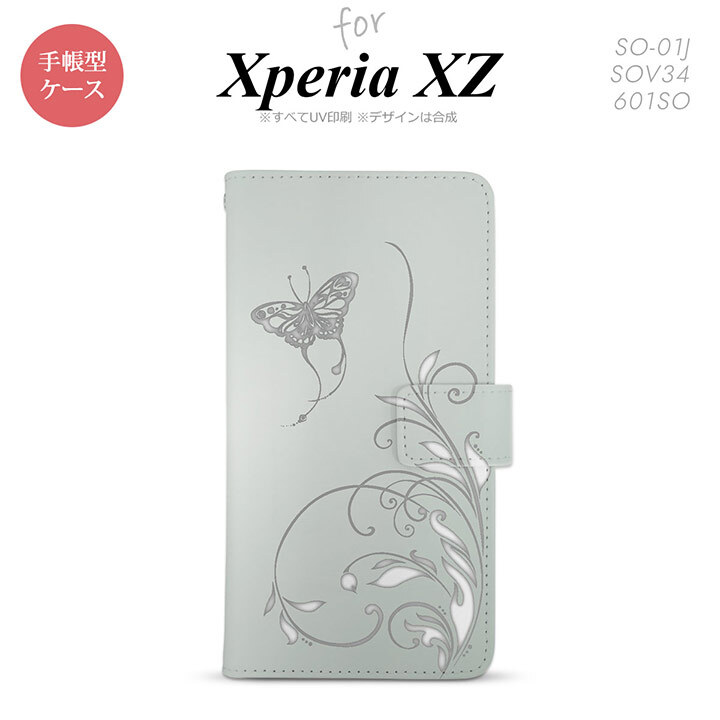 【手帳型 スマホ カバー ケース】【SO01J】【エクスペリア XZ 】手帳型 ケース SO-01J スマホ カバー XPERIA XZ エクスペリア 蝶と草 グレー nk-004s-so01j-dr1631【メール便送料無料】