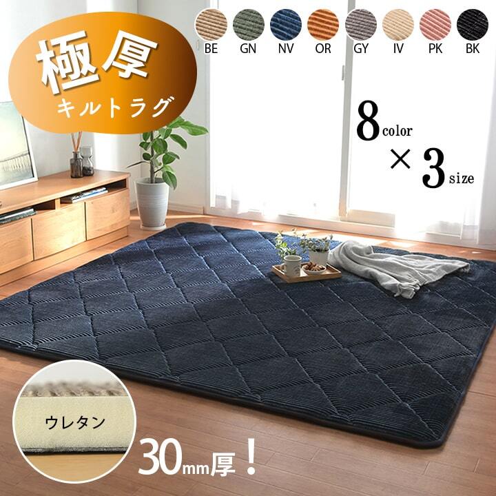 ラグ 滑りにくい 防音 ボリューム 厚い へたりにくい コーデユロイ 無地 約185×300cm 約4畳 床暖房 ホットカーペット対応 こたつ敷布団 ベージュ 約185×240cm ポリエステル ウレタン フランネル 敷きふとん しき布団 しきふとん