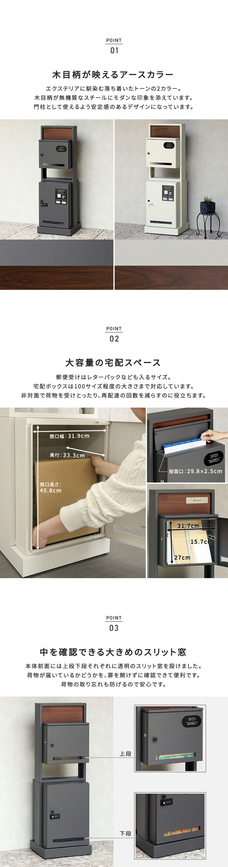 照明 ライト 宅配ボックス ポスト付き 一体型 門柱型 置き配ボックス 大容量 2段 郵便ポスト スタンドポスト 防犯 ダイヤルロック シリンダー錠 ゼロリターン 防錆 ガルバナイズド 木目調 おしゃれ 戸建て 玄関収納 配達ボックス アンカーボルト付き 新生活