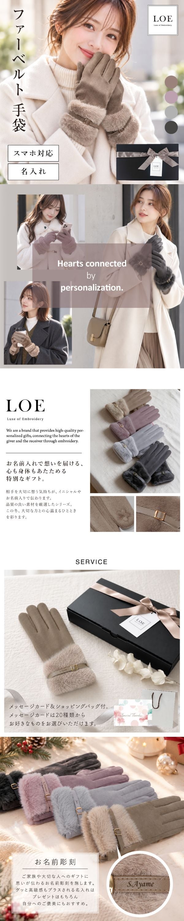 【名入れ】 手袋 レディース 名入れ ファー付き 暖かい 上質 裏起毛 高品質 スマホ対応 防寒 5本指 通勤  女性 お母さん プレゼント 誕生日 女性 彼女 妻 クリスマス ホワイトデー 20代 30代 40代 50代  LOE《ファーベルト 手袋 》 翌営業日出荷