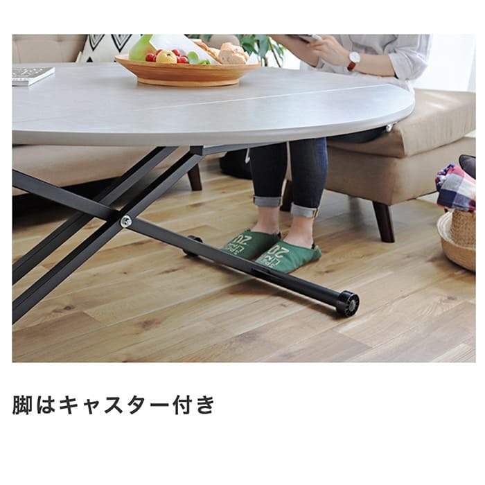 昇降テーブル アイルス 高さ調整 幅120cm リフトテーブル 折りたたみテーブル リフティングテーブル シンプル おしゃれ モダン ガス圧 サイズ調節 リビングテーブル ダイニングテーブル ローテーブル センターテーブル ラウンド 丸 新生活