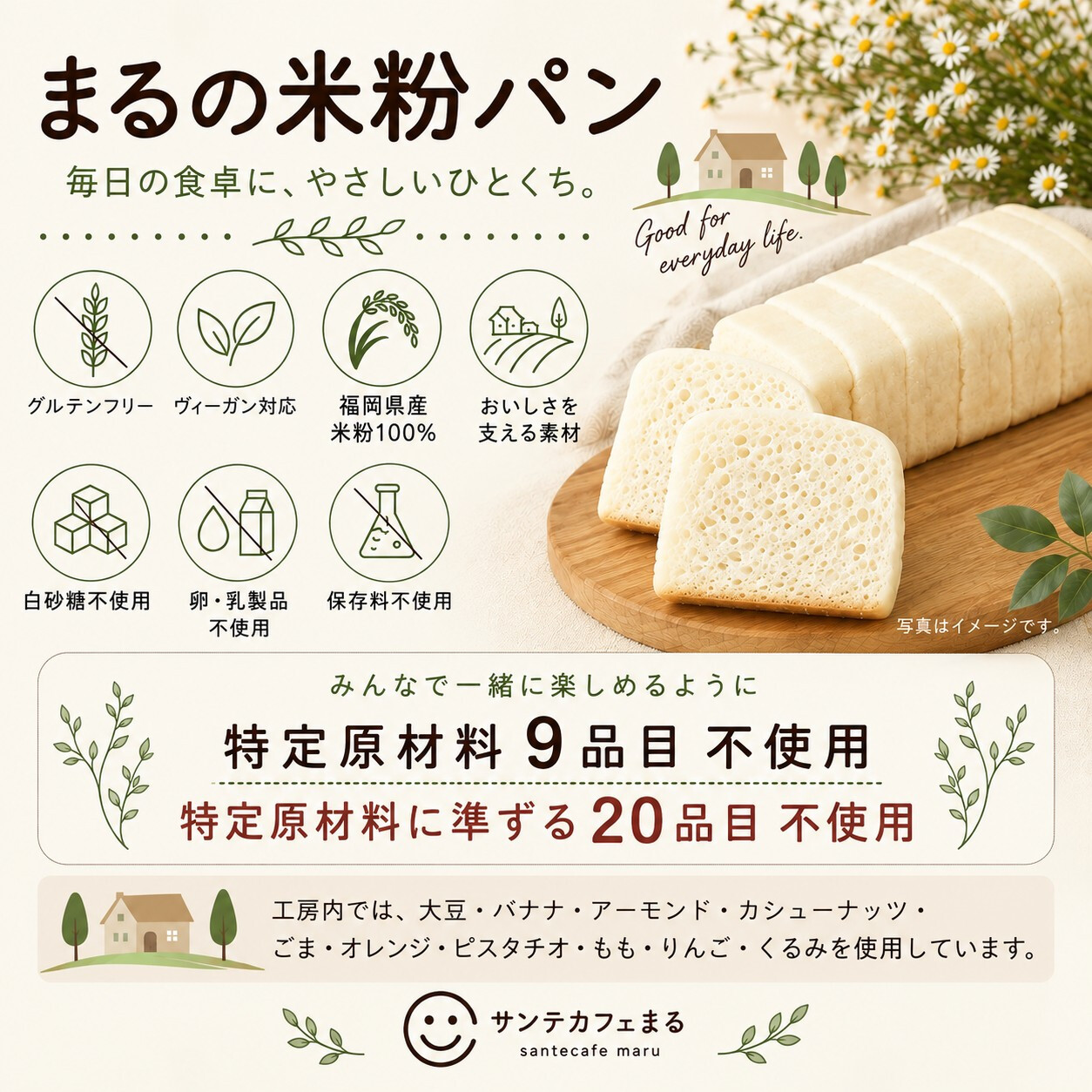 グルテンフリー・ヴィーガン 米粉餡パン（粒あん）5個入り 生酵母使用