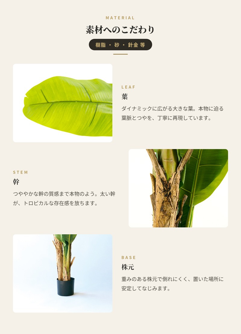 観葉植物 造花 バナナ BROWN 全高約130cm 大型 フェイクグリーン 本物そっくり おしゃれ インテリア 人工観葉植物 アーティフィシャルグリーン オフィス 店舗 ホテル 開店祝い 室内 バナナツリー トロピカル フェイク