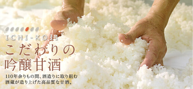 国産米使用ノンアルコール豪華甘酒6本セット 奥飛騨甘酒2本(岐阜) 山崎 一糀(吟醸2本 古代米1本 抹茶1本)(愛知)　計500ml×6本