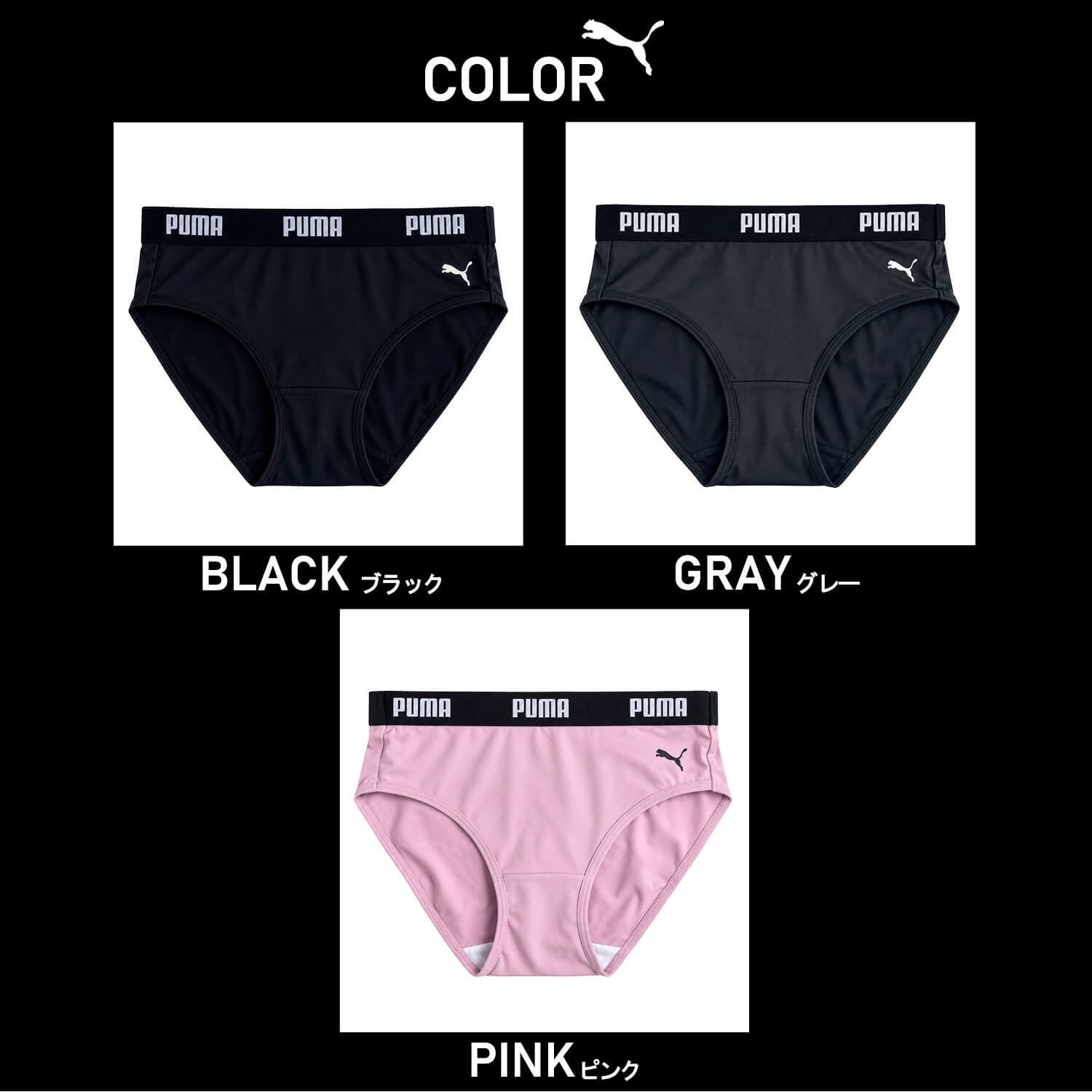 PUMA BODYWEAR プーマ パンツ ショーツ レディース 下着 ストレッチ スポーツブランド シンプル ロゴ 肌着 婦人 中学生 高校生 女子 黒 紺 M L LL karlas