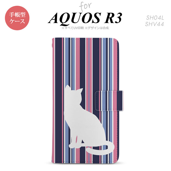 SH-04L/SHV44 AQUOS R3 手帳型スマホケース カバー 猫 ストライプ 青ピンク  nk-004s-r3-dr965