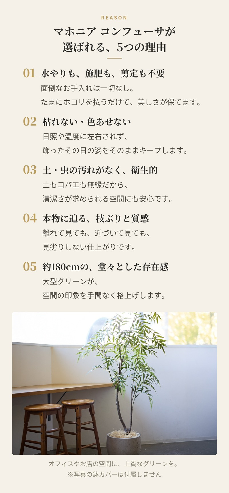 観葉植物 造花 マホニア コンフューサ BROWN 全高約180cm 大型 フェイクグリーン 高級 本物そっくり リアル おしゃれ 和風 和モダン インテリア 人工観葉植物 アーティフィシャルグリーン オフィス 店舗 ホテル 旅館 開店祝い 室内 リビング 玄関 庭木 細葉ヒイラギナンテン