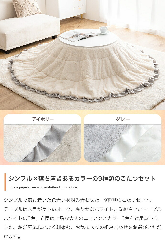 こたつテーブル こたつセット 2点セット こたつ布団 炬燵 コタツ布団 こたつ机 円形 丸型 リバーシブル 毛布 こたつ掛け布団 薄掛け 軽量 丸い 丸洗い 洗濯可 洗える 上掛け リビング ダイニング 一人暮らし 省スペース 新生活