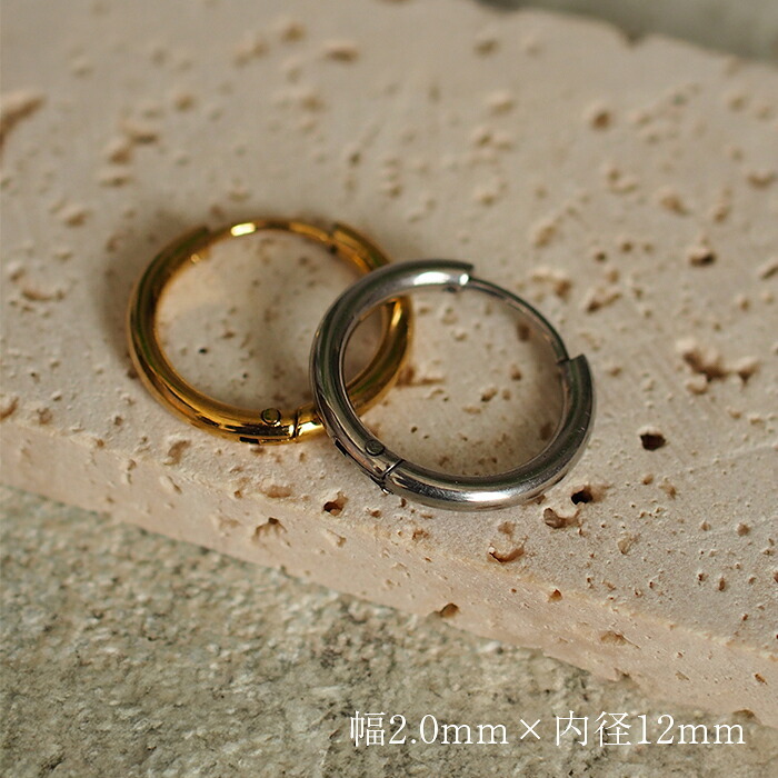 ピアス フープ つけっぱなし 小ぶり ステンレス アレルギー対応 幅2.0ｍｍ × 内径 8mm 12mm 中折れ 大人 上品 通勤 オフィス シンプル