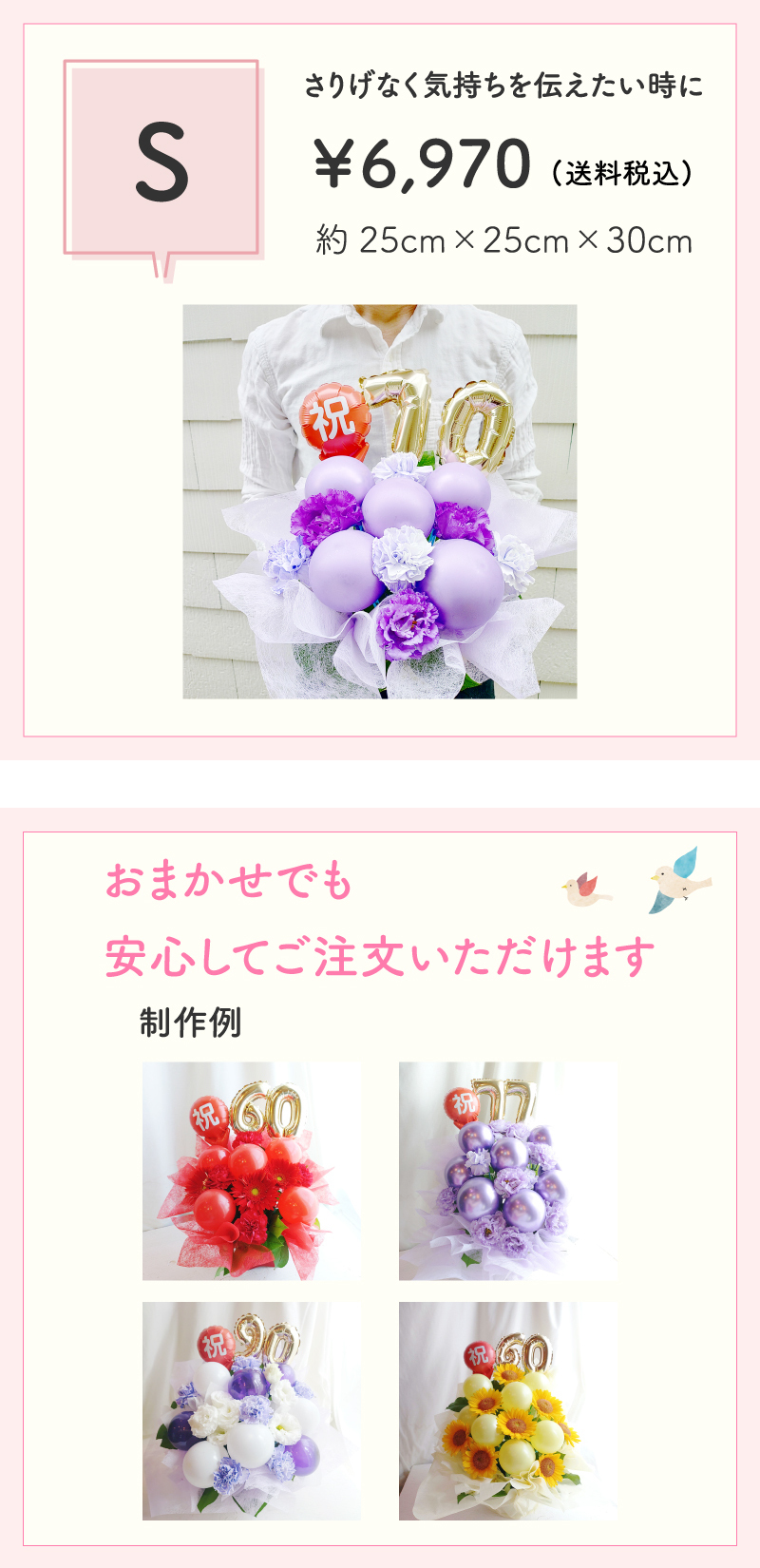 年齢バルーン入り フラワーアレンジメント バルーンフラワー フラワーギフト 生花 花 ギフト プレゼント バルーン Sサイズ 長寿のお祝い 還暦 古稀 喜寿 傘寿 米寿 卒寿 白寿 還暦祝い 古稀祝い 喜寿祝い 傘寿祝い 米寿祝い 卒寿祝い 還暦のお祝い 古稀のお祝い  古希のお祝い  喜寿のお祝い  傘寿のお祝い  米寿のお祝い  卒寿のお祝い 誕生日 父 母 祖父 祖母 センスがいい 