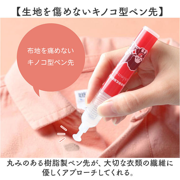 染み抜きペン shimitori 通販 日本製 シミ抜き スティック 染み抜き 携帯用 携帯用汚れ落とし ちいかわ 部分汚れ落とし 食べこぼし対策 ペン型洗剤 衣類用洗剤 無香 詰め替え付き エポックケミカル 便利グッズ トラベル 旅行 水性 油性