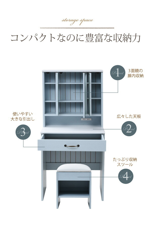 ドレッサー フレンチカントリー 三面鏡 ドレッサー コンセント付き 幅60 隠し収納庫付 付き メイク 収納 メイク台 鏡台 3面鏡 化粧台 姫 丸みのあるフォルムや ミラー インテリア コンパクト スリム