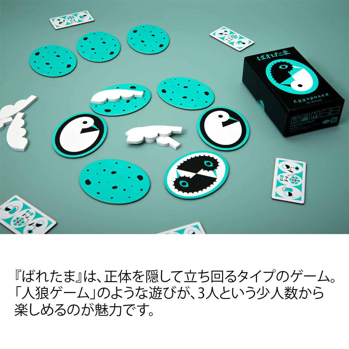 ばれたま バレタマ 新品 ボードゲーム 子ども 小学生 中学生 大人 アナログゲーム テーブルゲーム ボドゲ おもちゃ 誕生日プレゼント 子供 ギフト 男の子 女の子 家族 8歳 9歳 防災 おうち遊び オインクゲーム