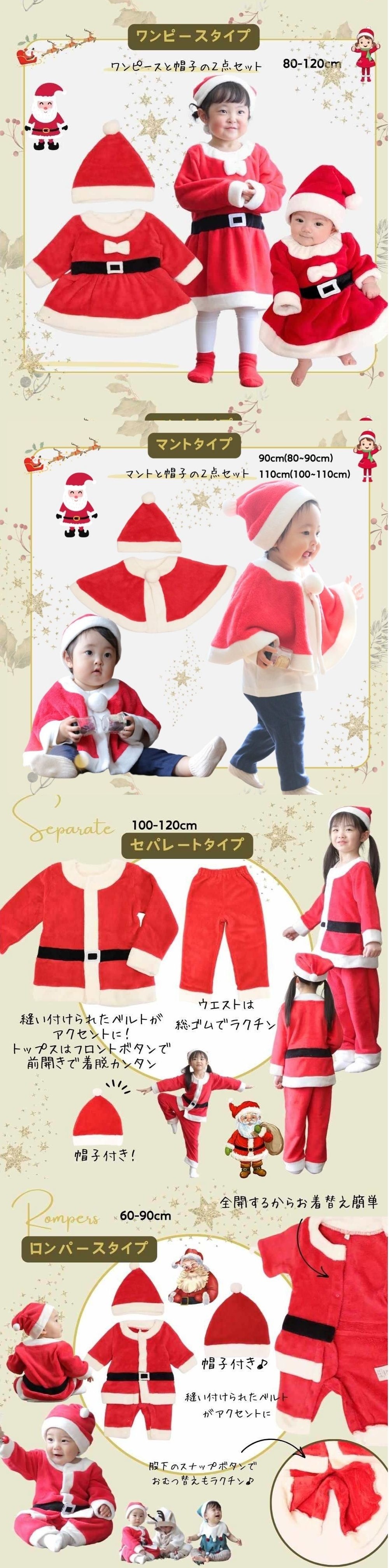 サンタ ベビー ロンパース 70 60 80 90 コスチューム 衣装 キッズ サンタ 着ぐるみ クリスマス もこもこ ロンパース コスプレ キッズ サンタコス ベビー服 子供 赤ちゃん 女の子 サンタクロース サンタさん
